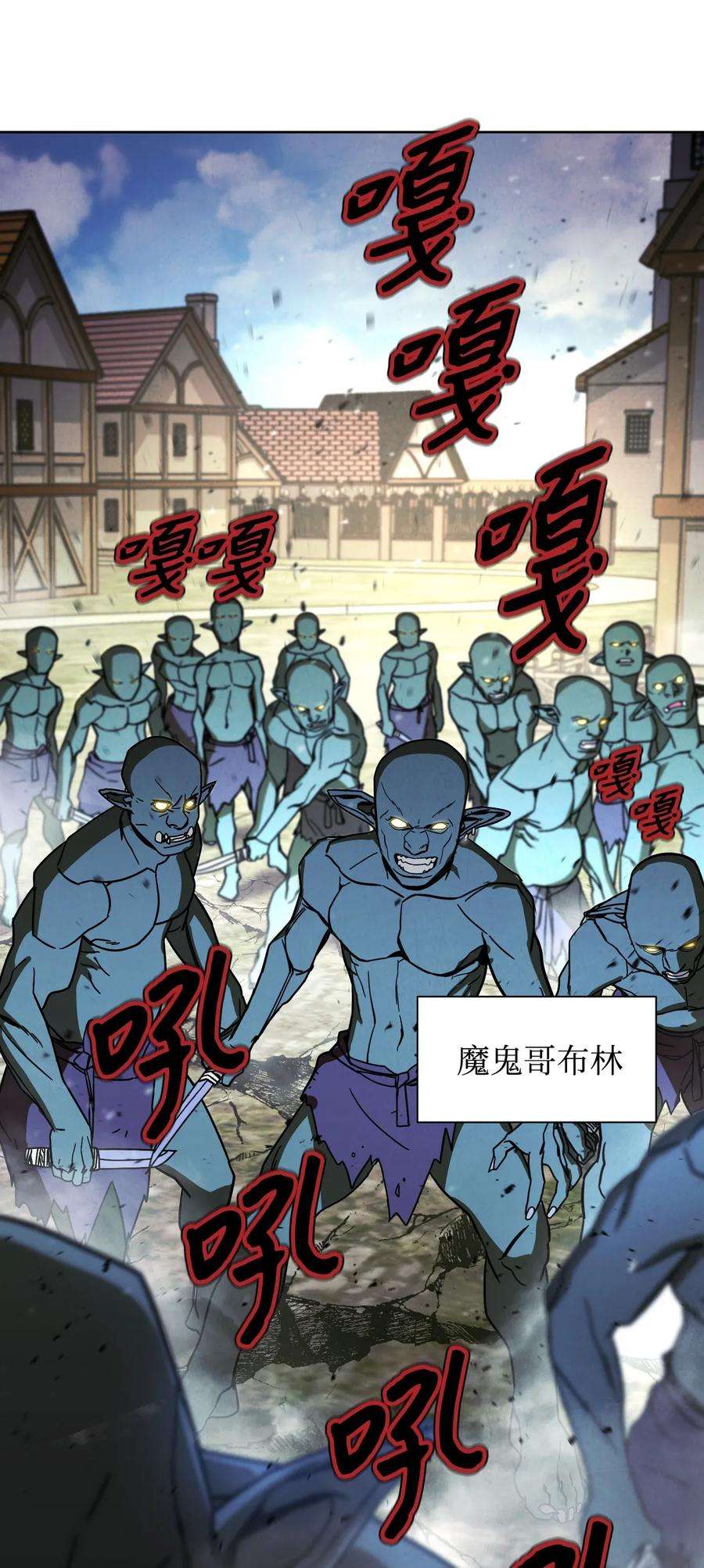 异世界开挂升级中07 哥布林来袭