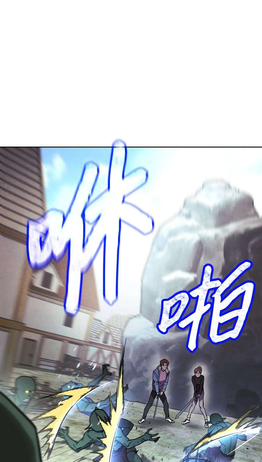 异世界开挂升级中07 哥布林来袭