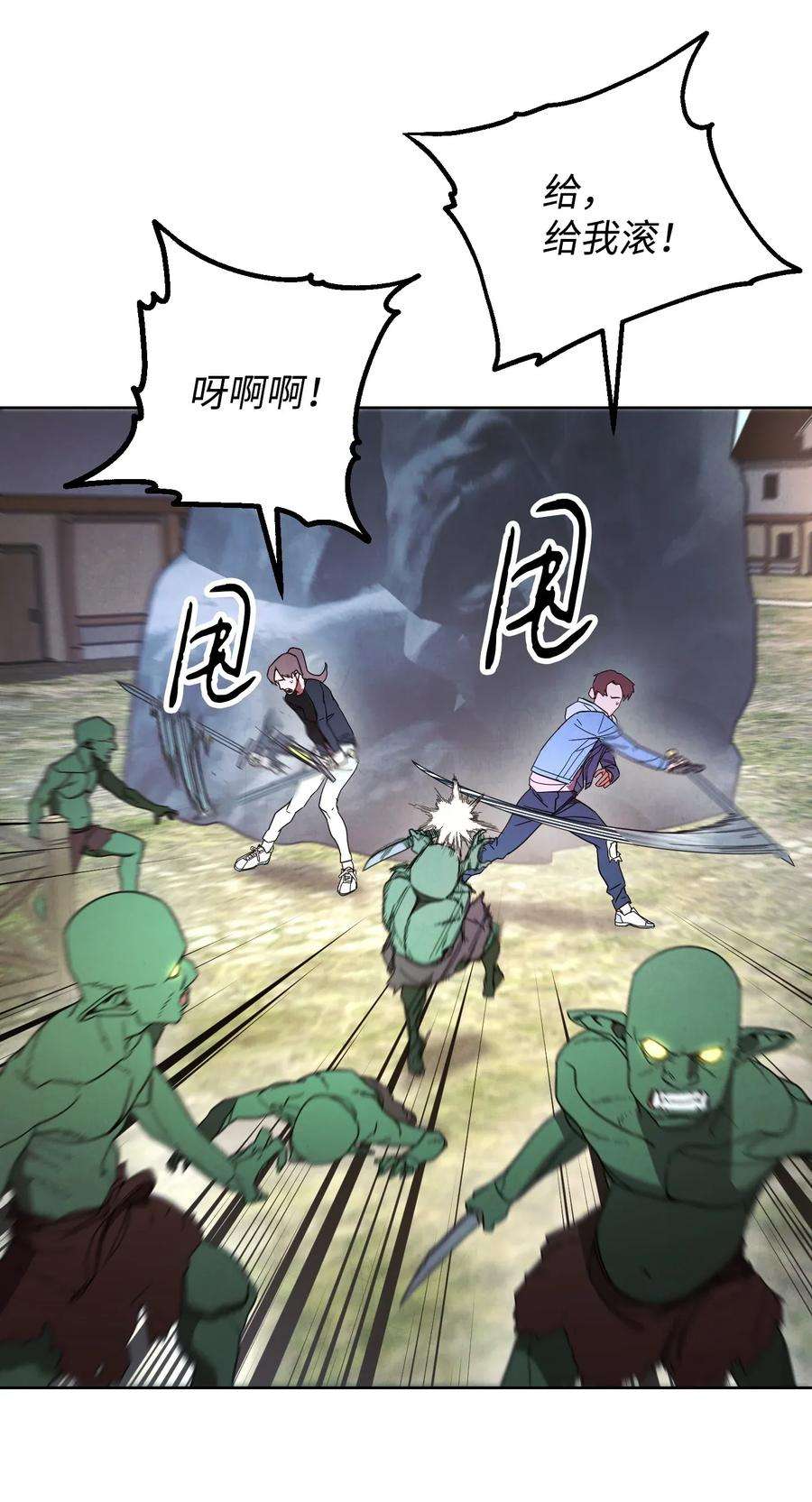 异世界开挂升级中07 哥布林来袭