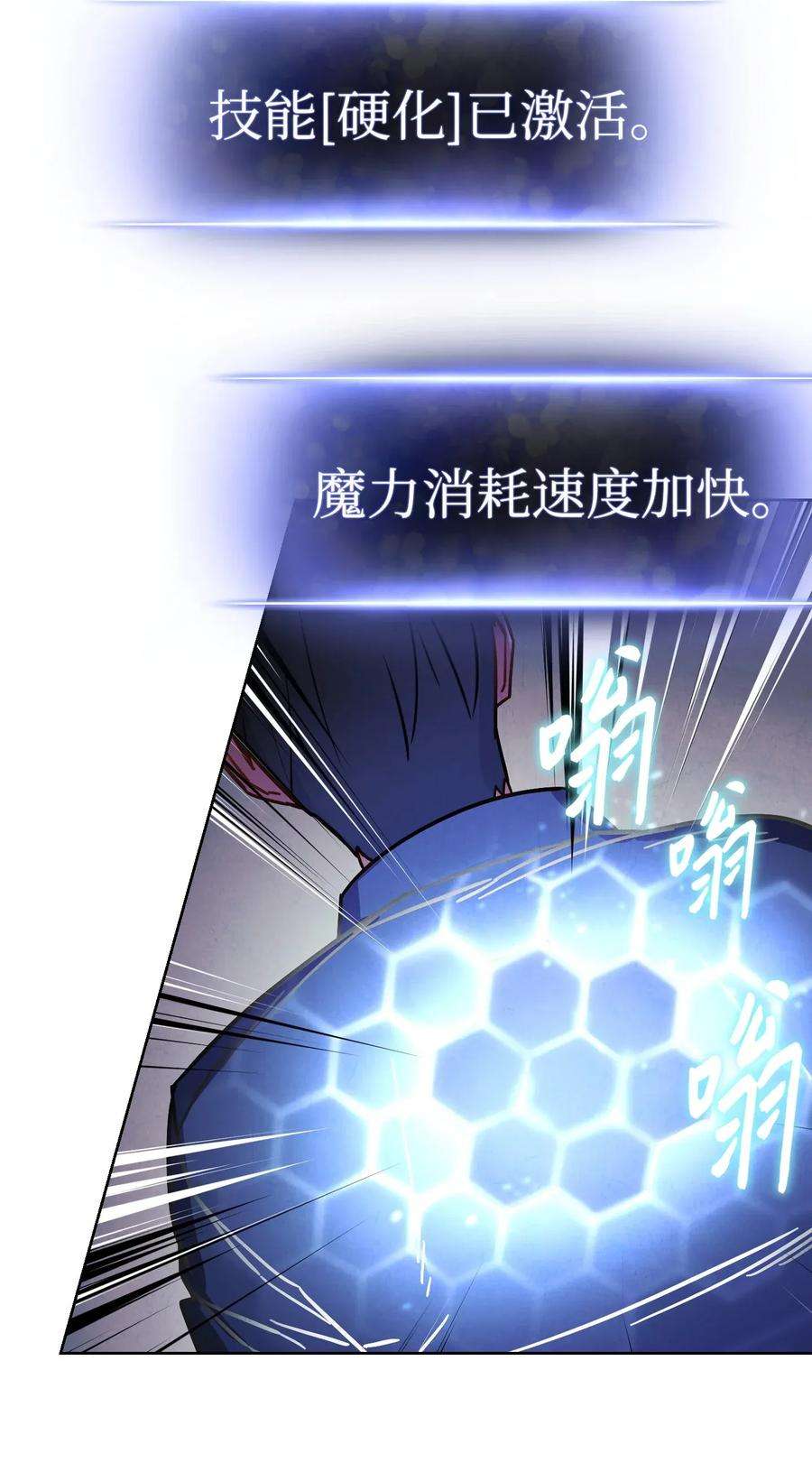 异世界开挂升级中07 哥布林来袭