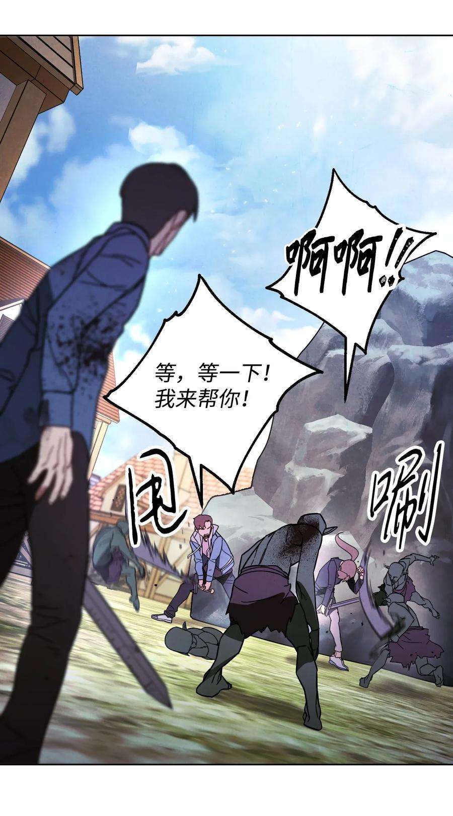 异世界开挂升级中07 哥布林来袭