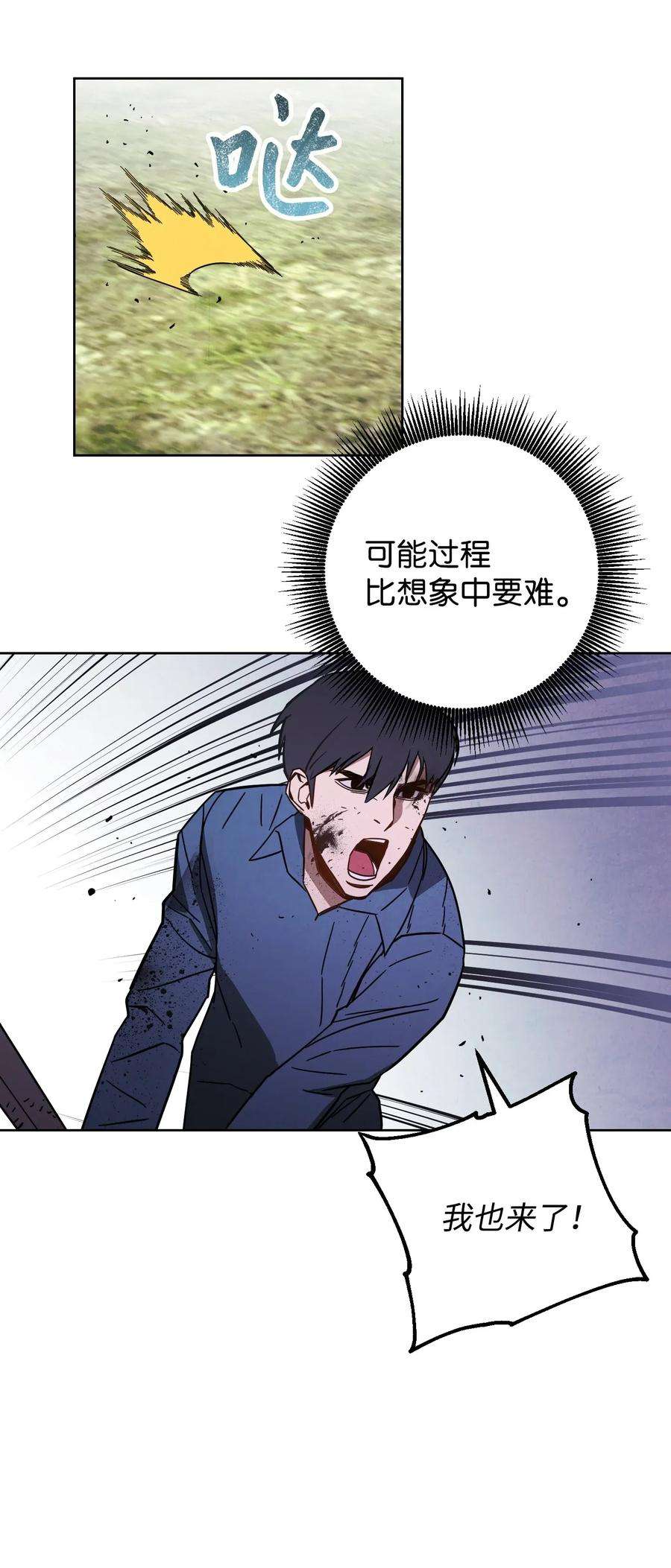 异世界开挂升级中07 哥布林来袭