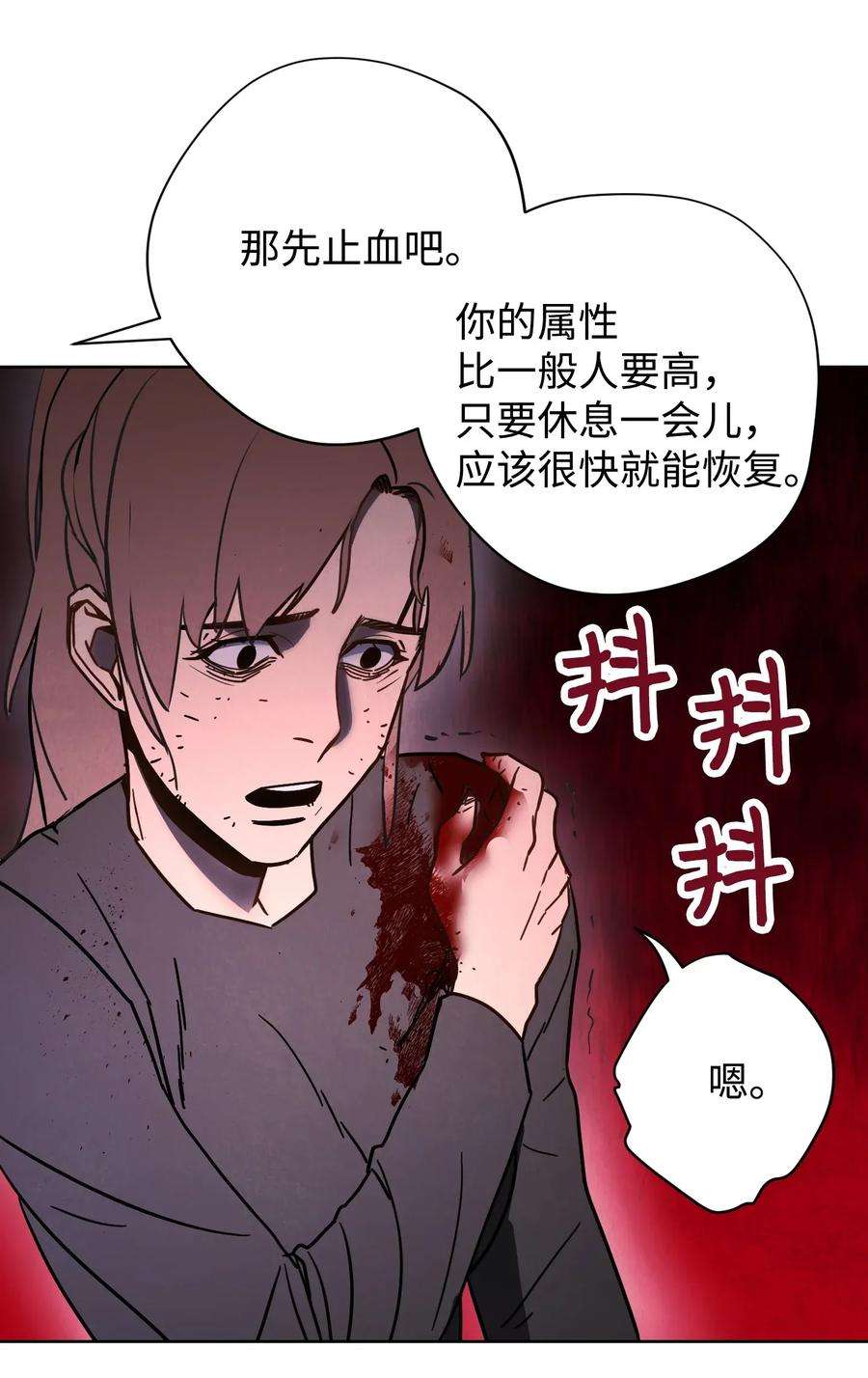 异世界开挂升级中07 哥布林来袭