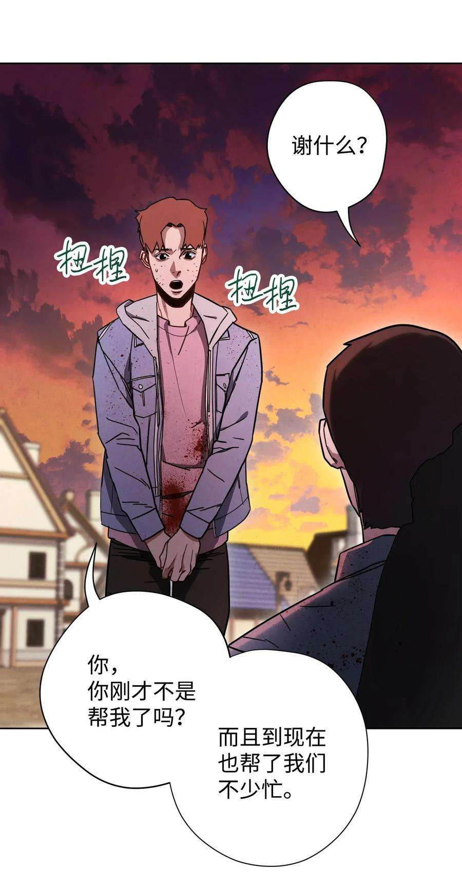 异世界开挂升级中07 哥布林来袭