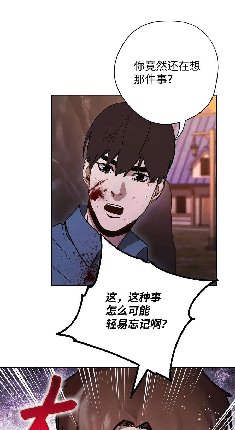 异世界开挂升级中07 哥布林来袭