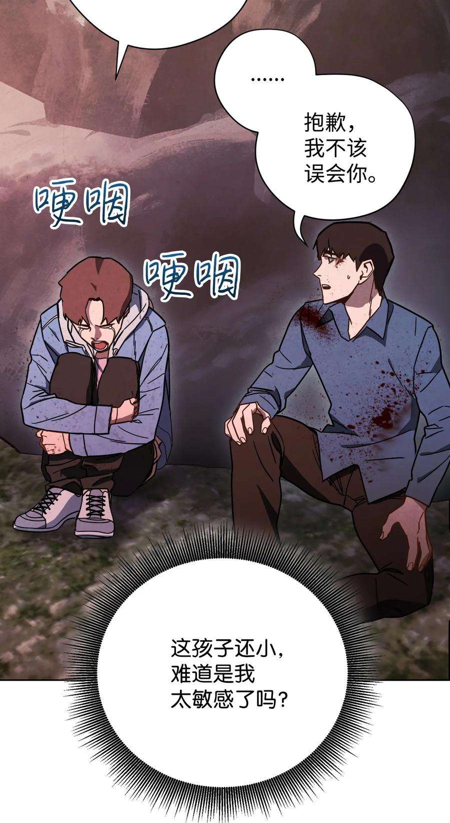 异世界开挂升级中07 哥布林来袭