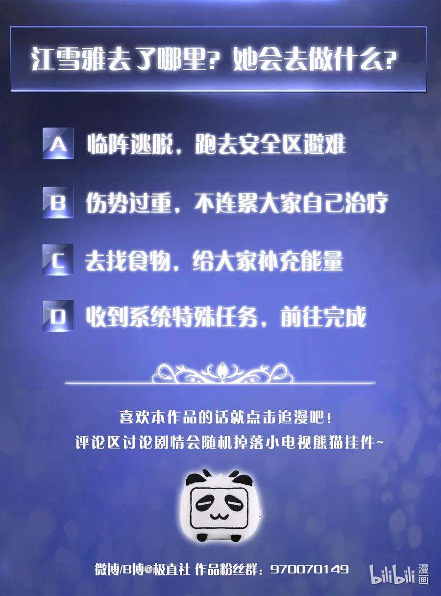 异世界开挂升级中07 哥布林来袭