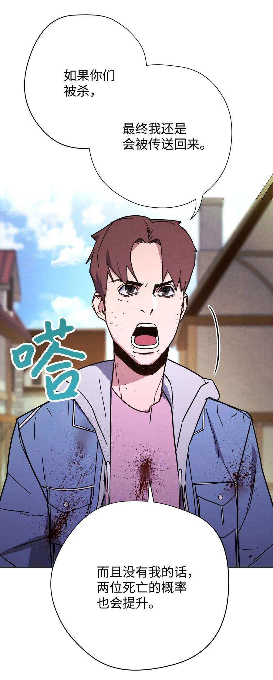 异世界开挂升级中07 哥布林来袭