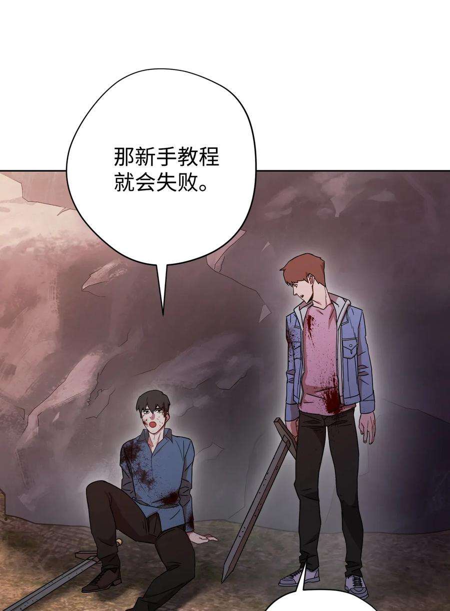 异世界开挂升级中08 坚强地活下去