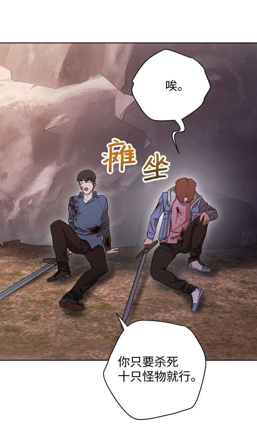 异世界开挂升级中08 坚强地活下去