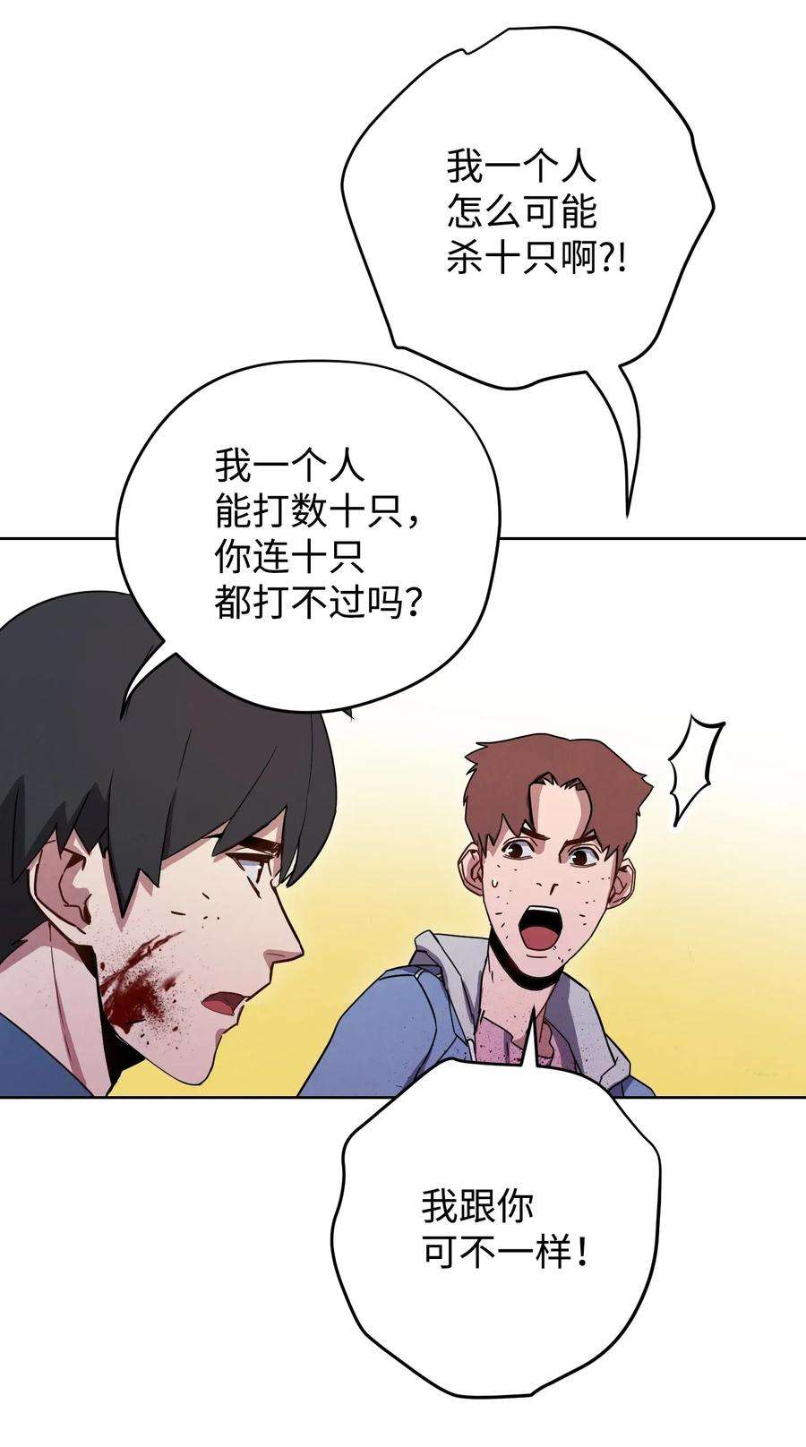 异世界开挂升级中08 坚强地活下去