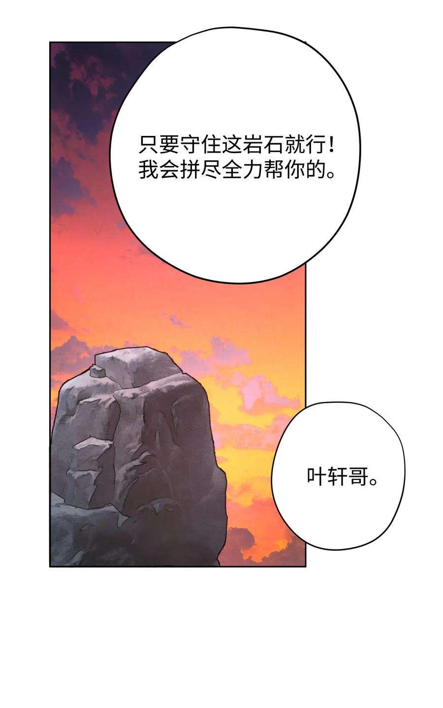 异世界开挂升级中08 坚强地活下去