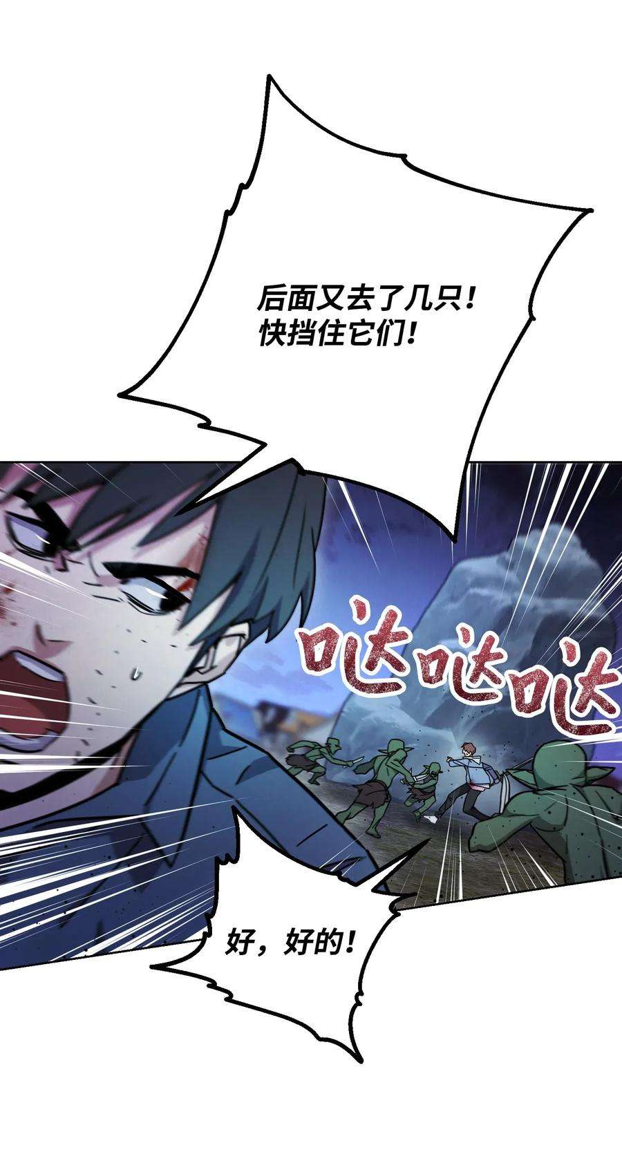 异世界开挂升级中08 坚强地活下去