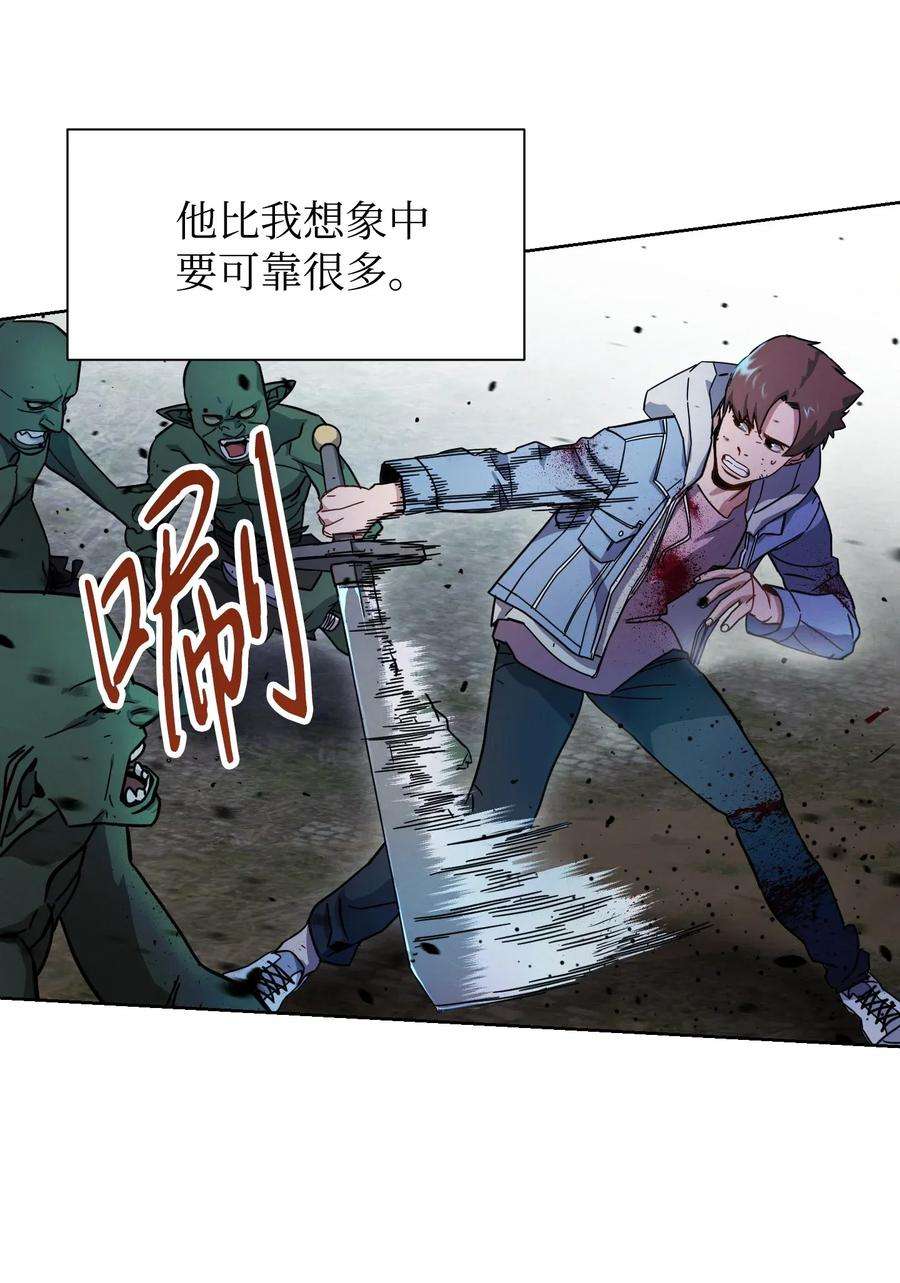 异世界开挂升级中08 坚强地活下去