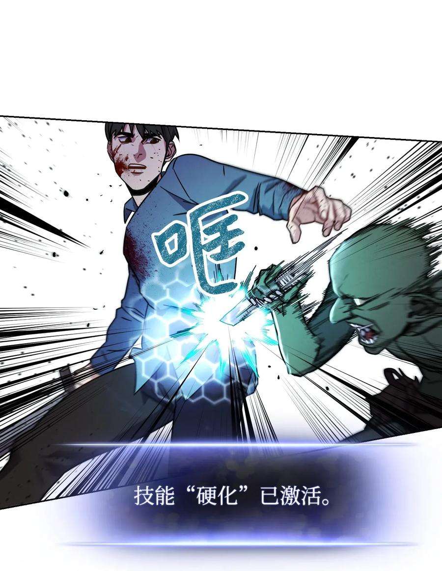 异世界开挂升级中08 坚强地活下去