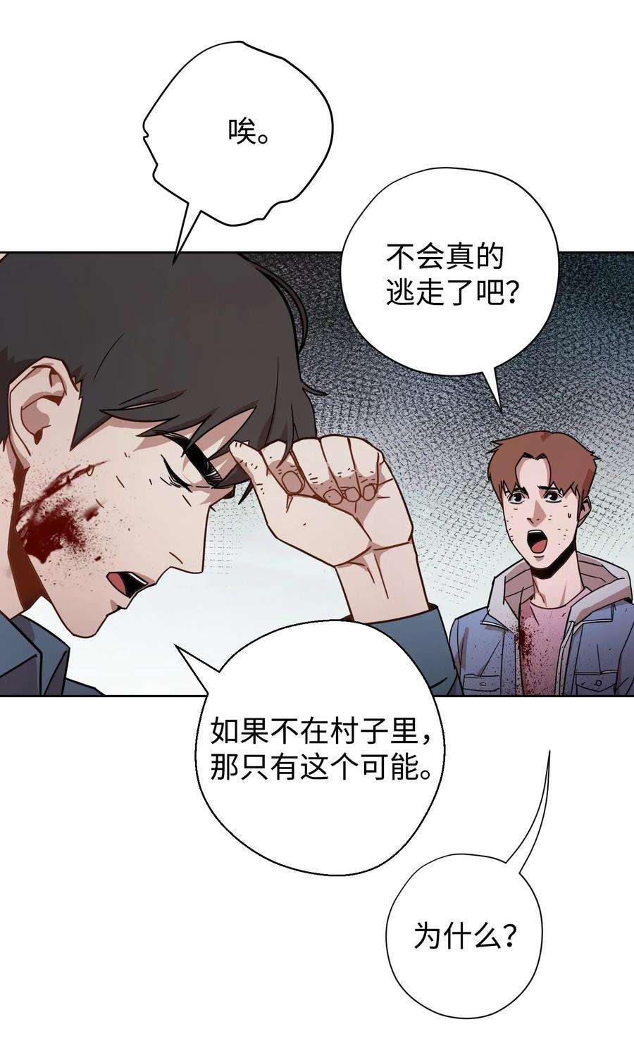 异世界开挂升级中08 坚强地活下去