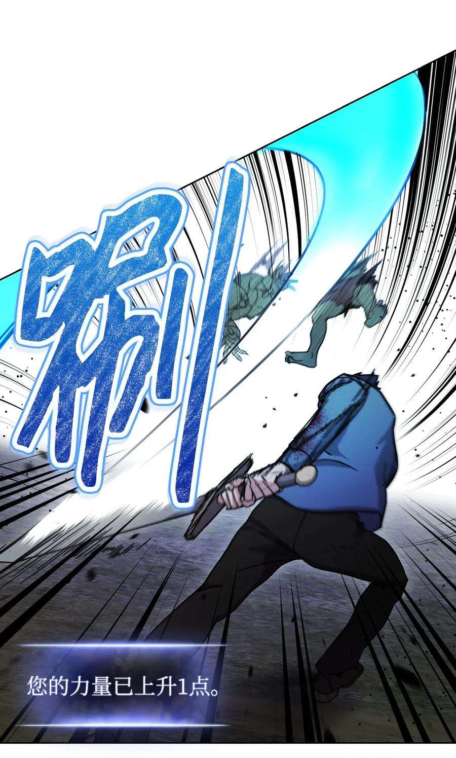 异世界开挂升级中08 坚强地活下去