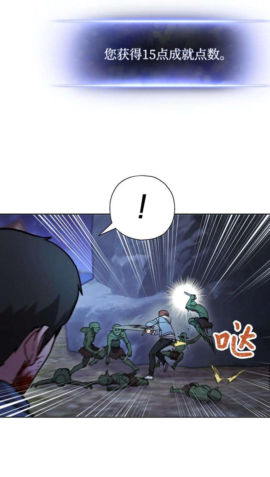 异世界开挂升级中08 坚强地活下去