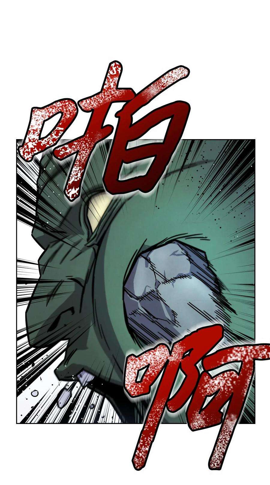 异世界开挂升级中08 坚强地活下去