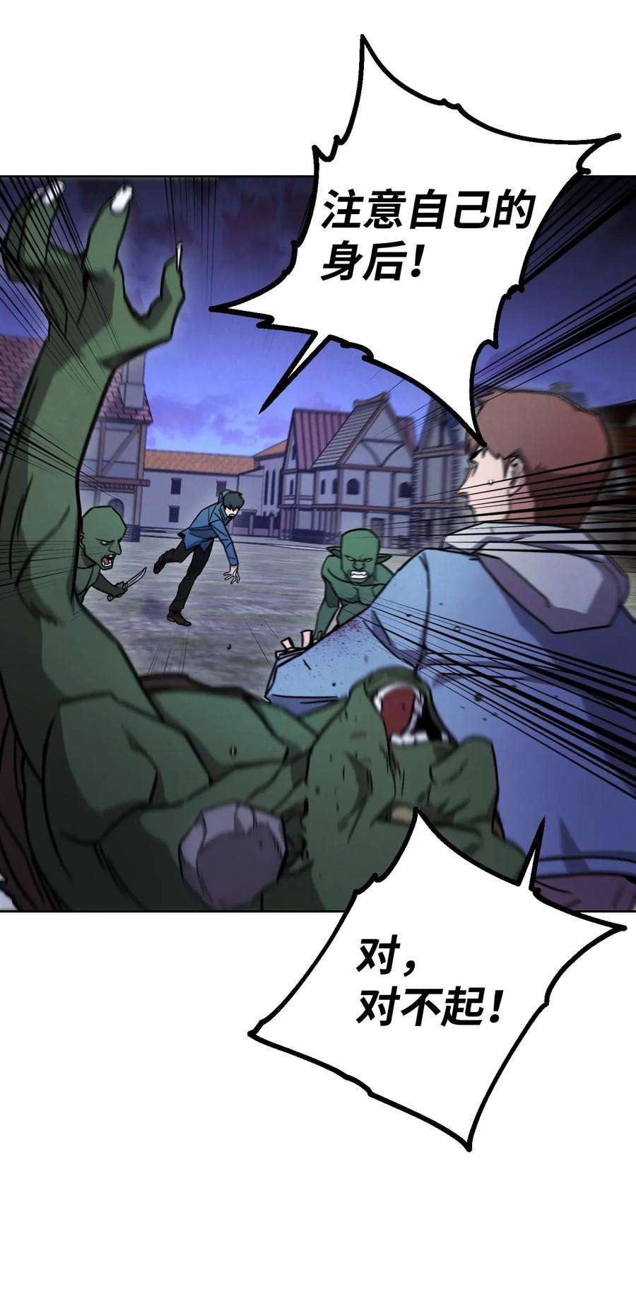 异世界开挂升级中08 坚强地活下去