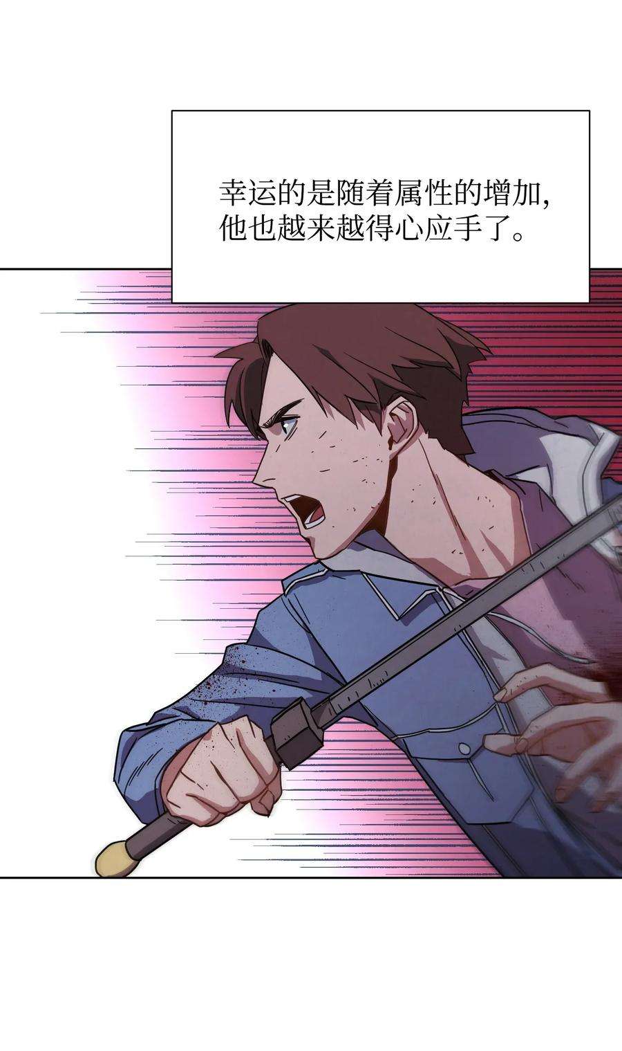 异世界开挂升级中08 坚强地活下去