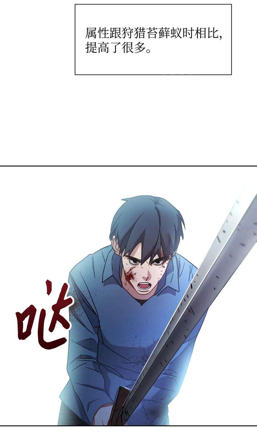 异世界开挂升级中08 坚强地活下去