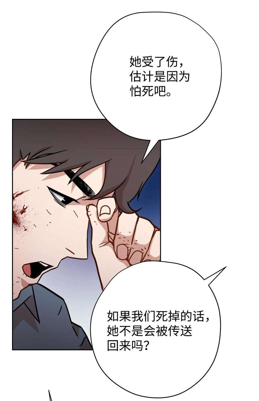 异世界开挂升级中08 坚强地活下去