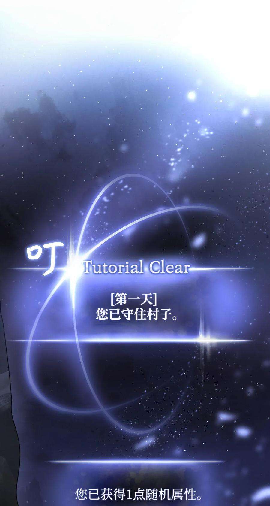 异世界开挂升级中08 坚强地活下去