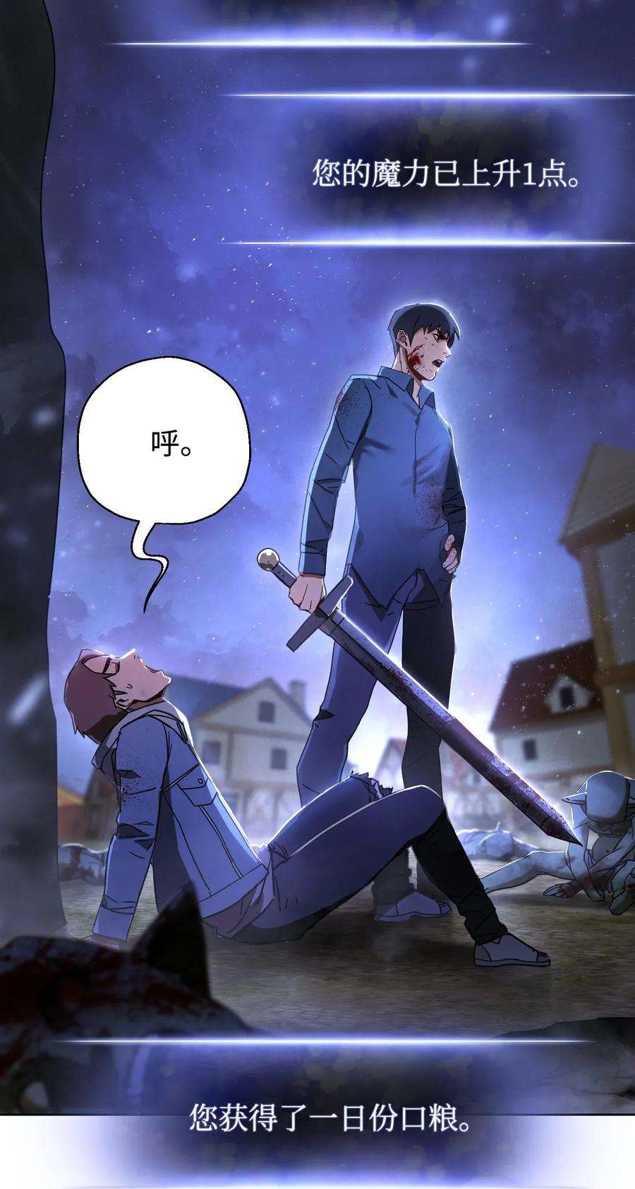 异世界开挂升级中08 坚强地活下去