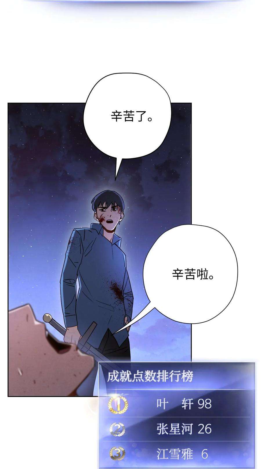 异世界开挂升级中08 坚强地活下去