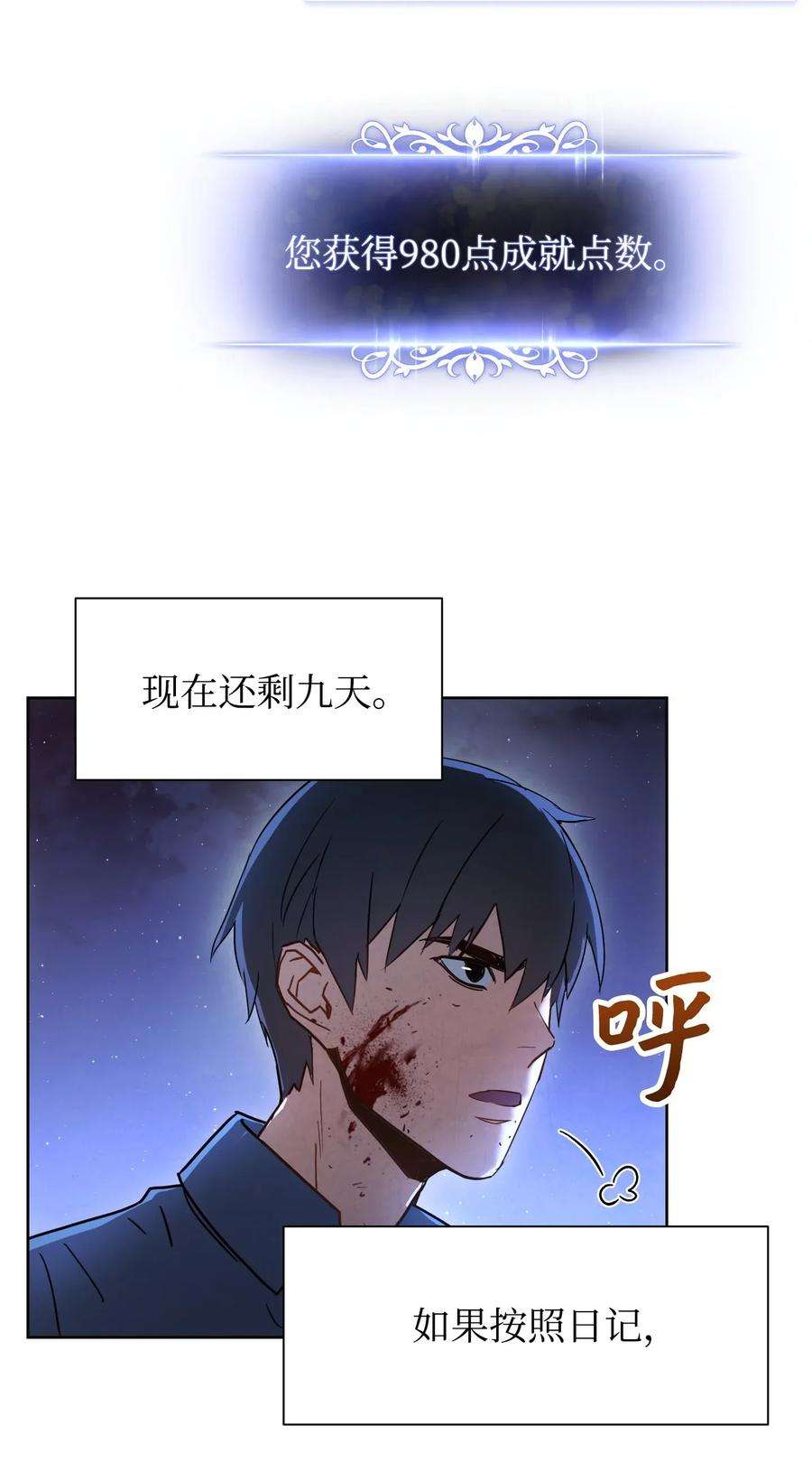 异世界开挂升级中08 坚强地活下去