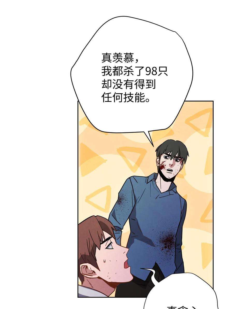 异世界开挂升级中08 坚强地活下去