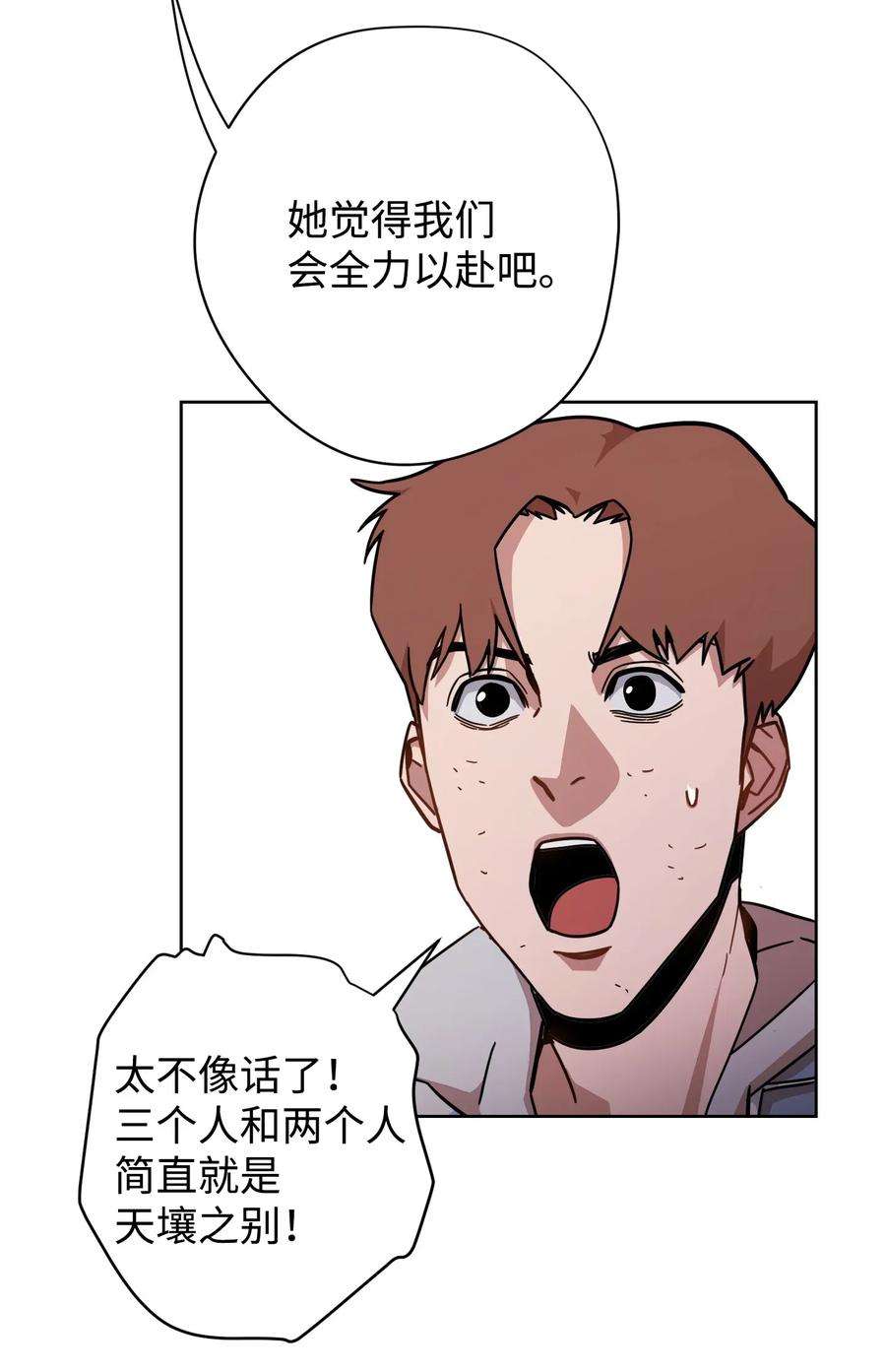 异世界开挂升级中08 坚强地活下去