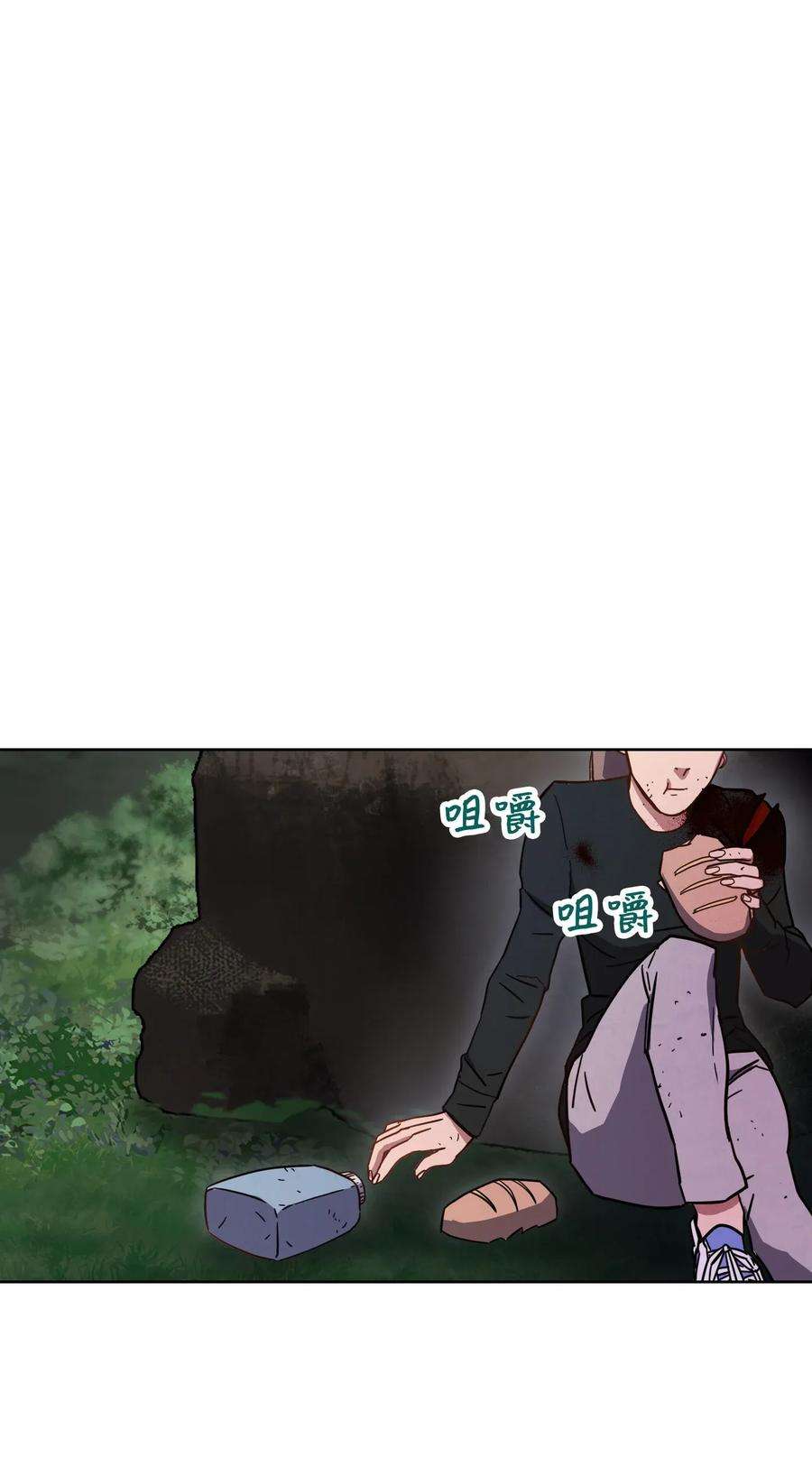 异世界开挂升级中08 坚强地活下去