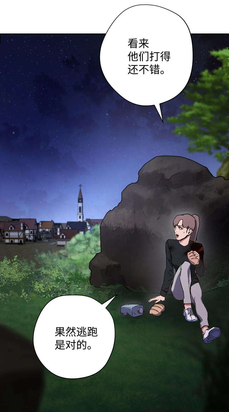 异世界开挂升级中08 坚强地活下去