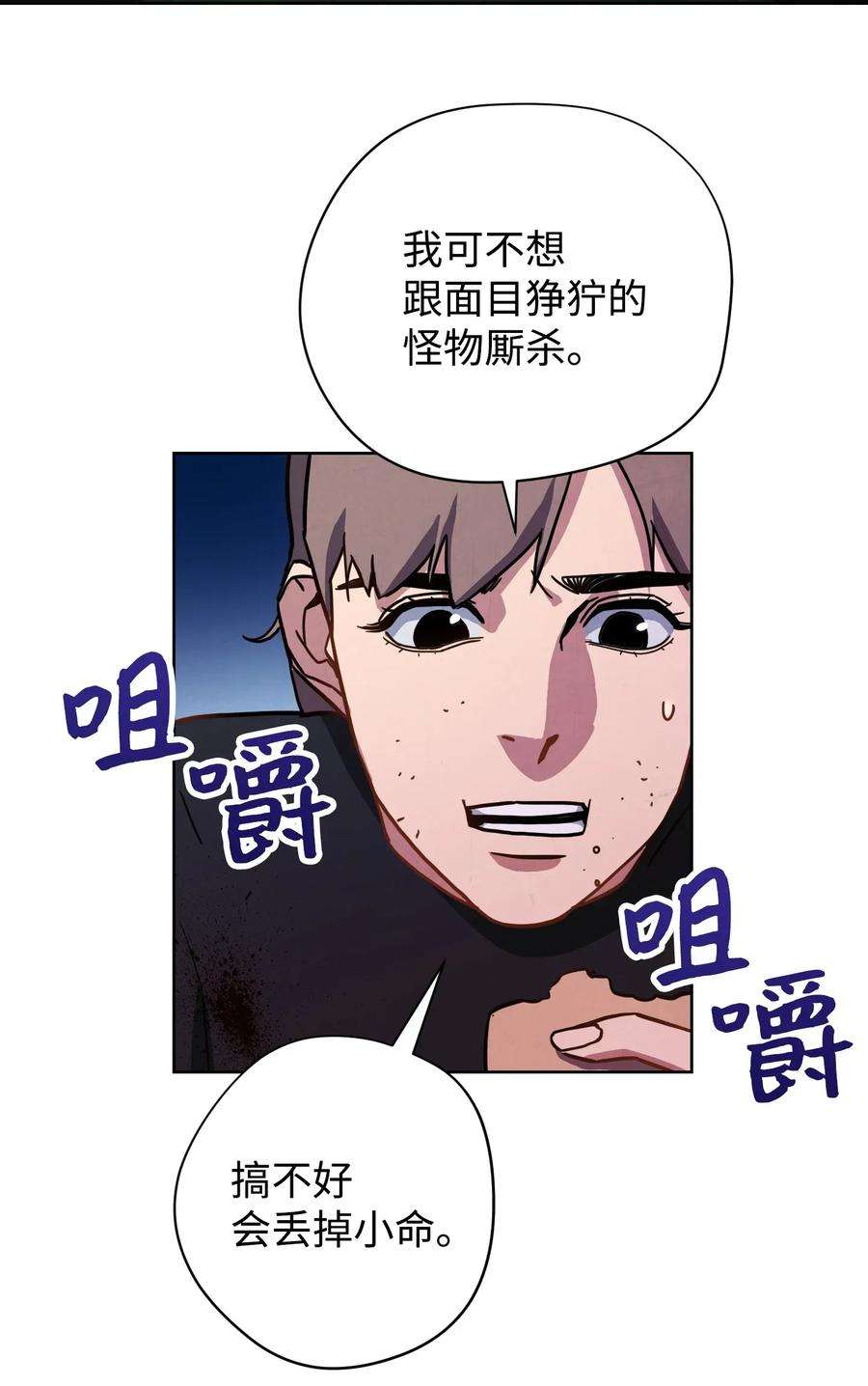 异世界开挂升级中08 坚强地活下去