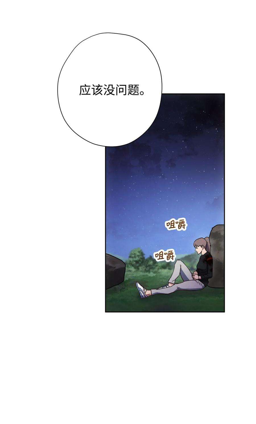 异世界开挂升级中08 坚强地活下去