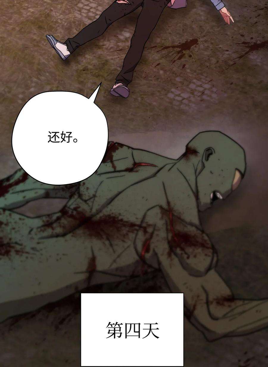 异世界开挂升级中08 坚强地活下去