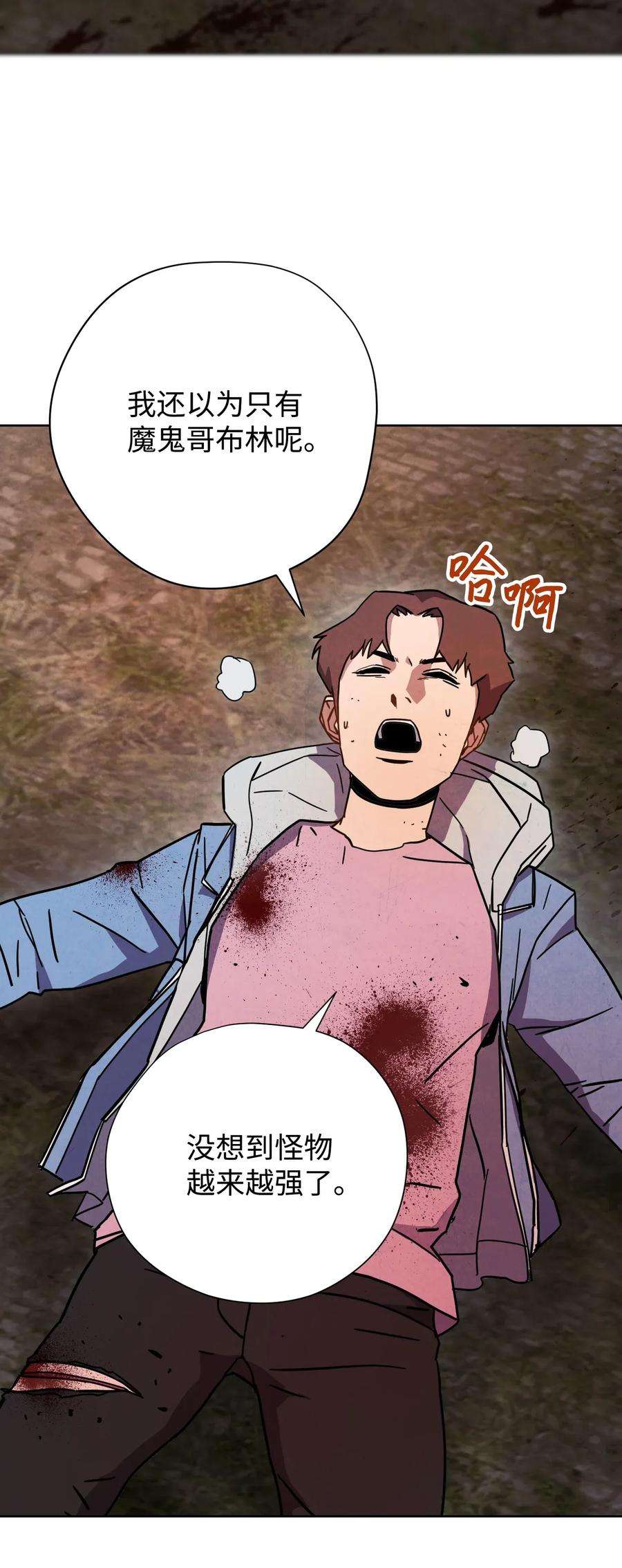 异世界开挂升级中08 坚强地活下去