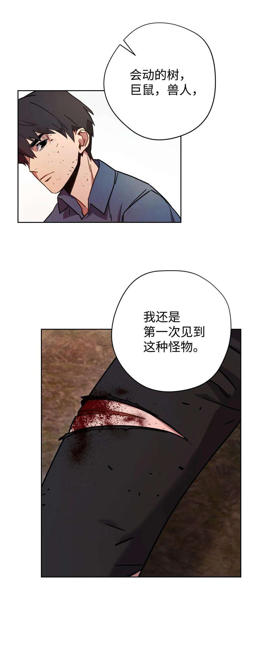 异世界开挂升级中08 坚强地活下去