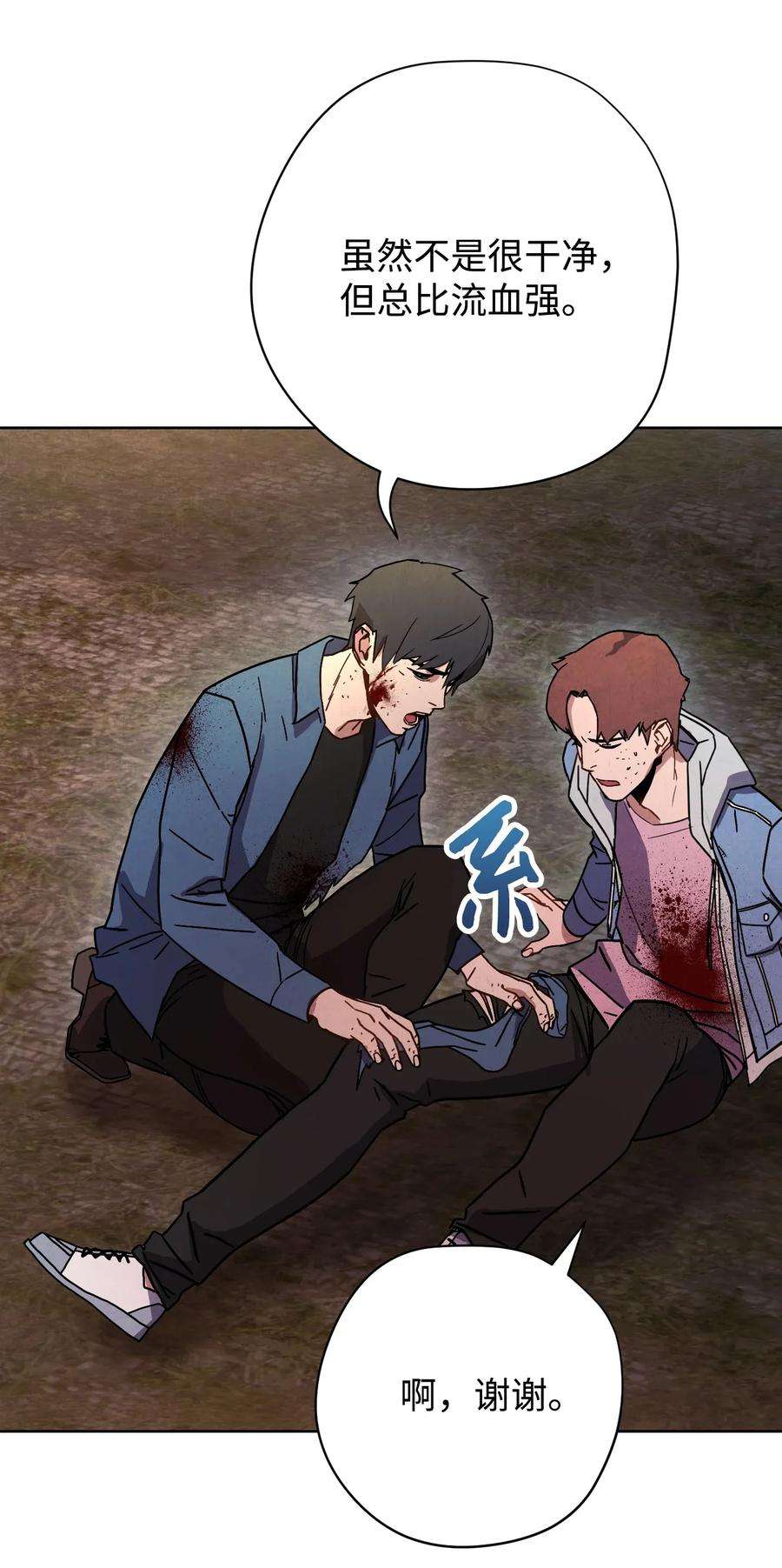 异世界开挂升级中08 坚强地活下去