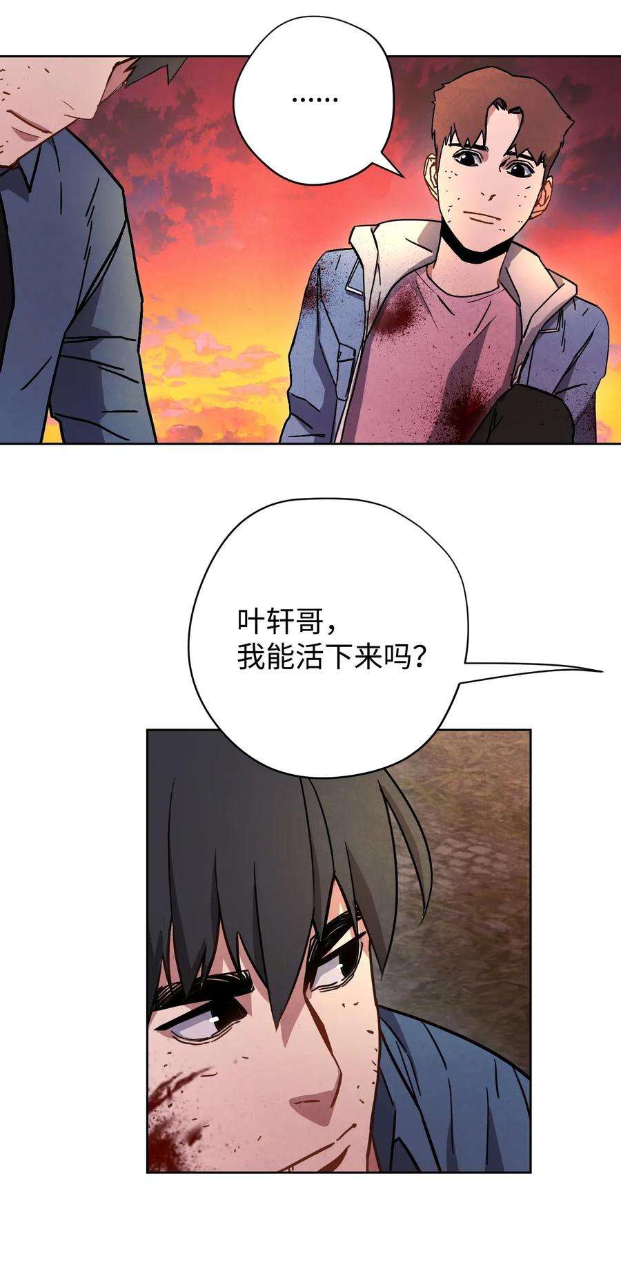 异世界开挂升级中08 坚强地活下去