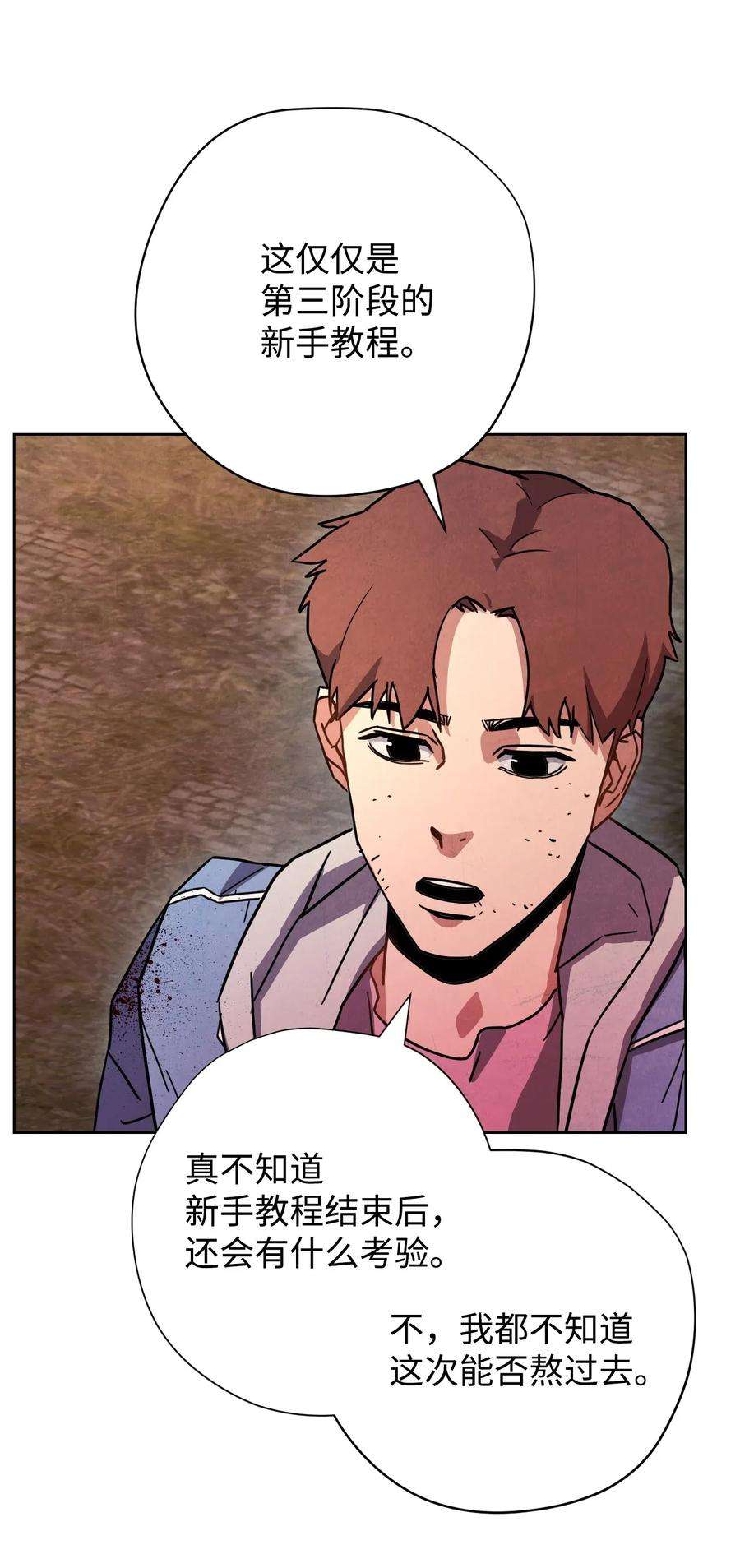 异世界开挂升级中08 坚强地活下去