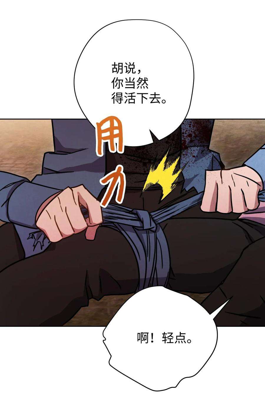 异世界开挂升级中08 坚强地活下去