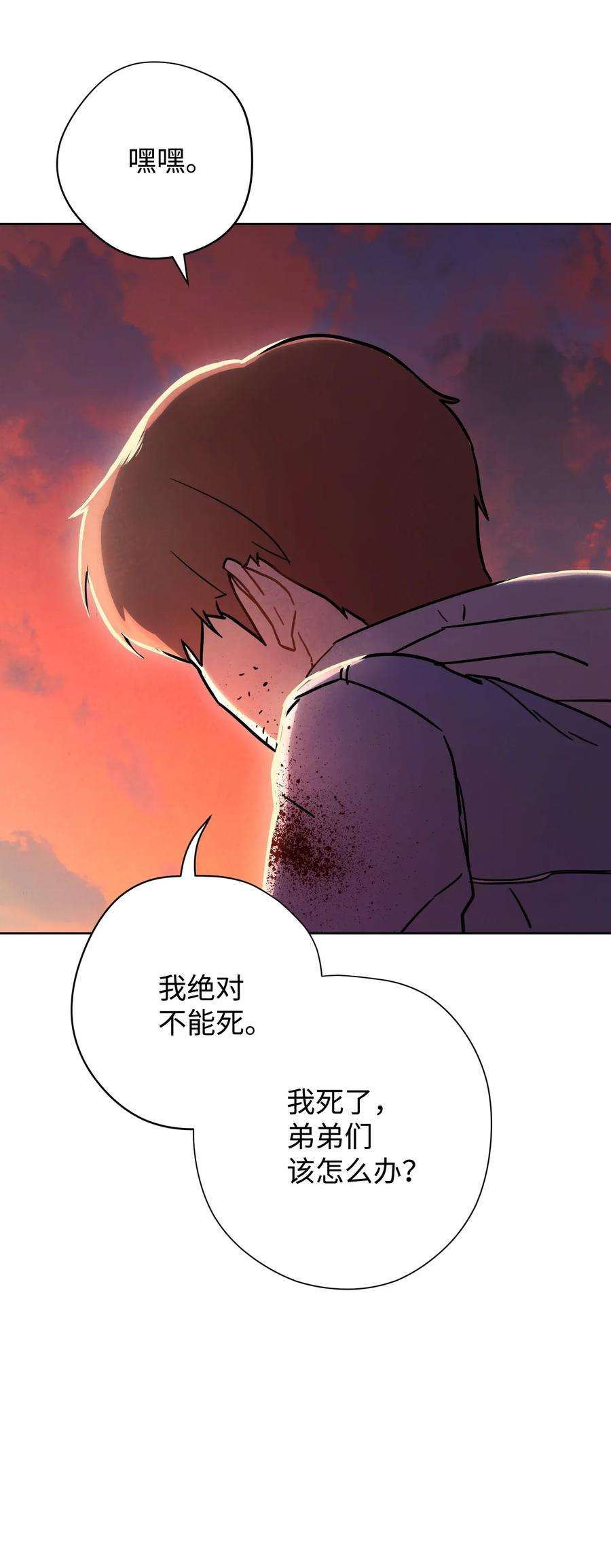 异世界开挂升级中08 坚强地活下去