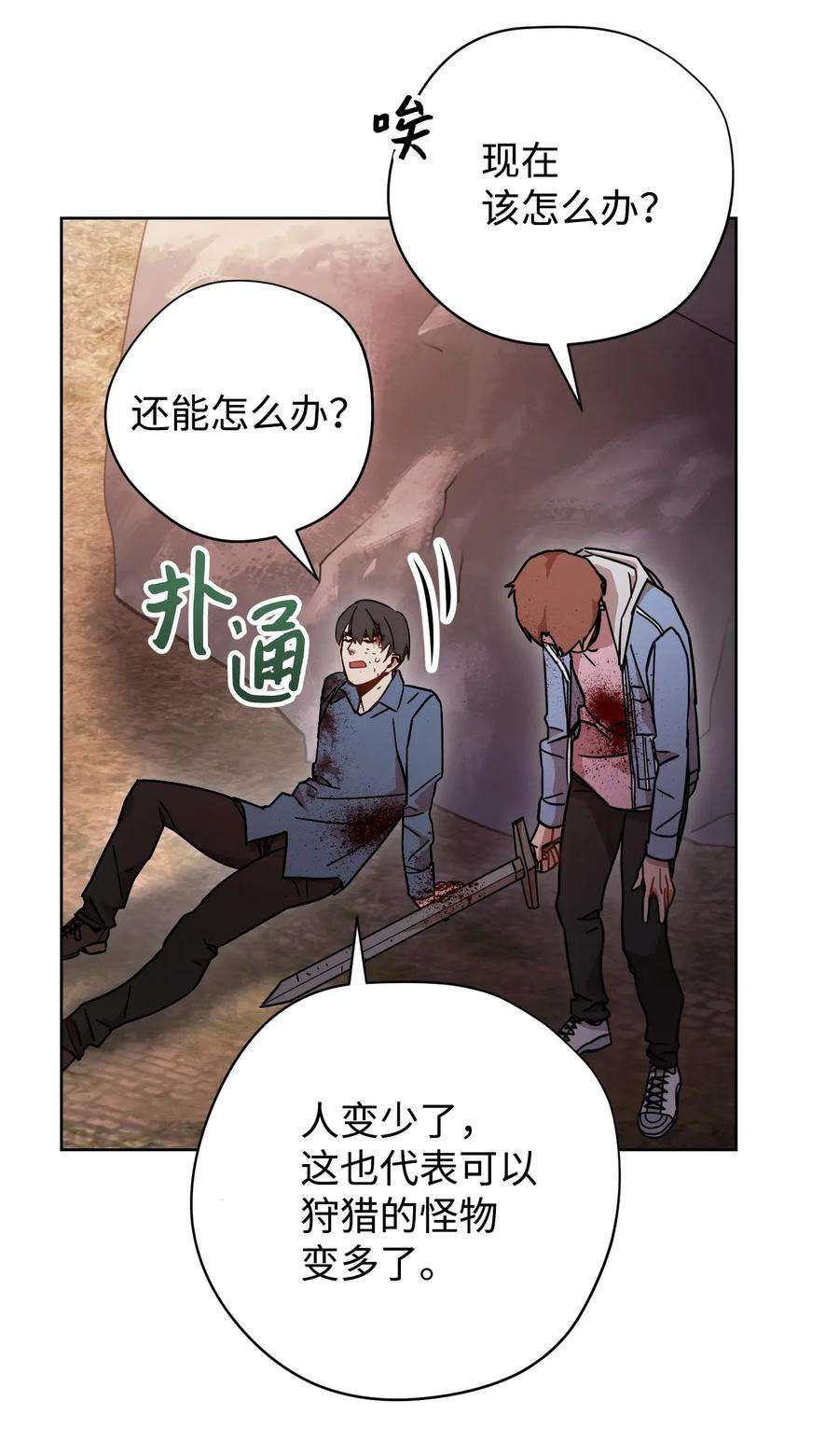 异世界开挂升级中08 坚强地活下去