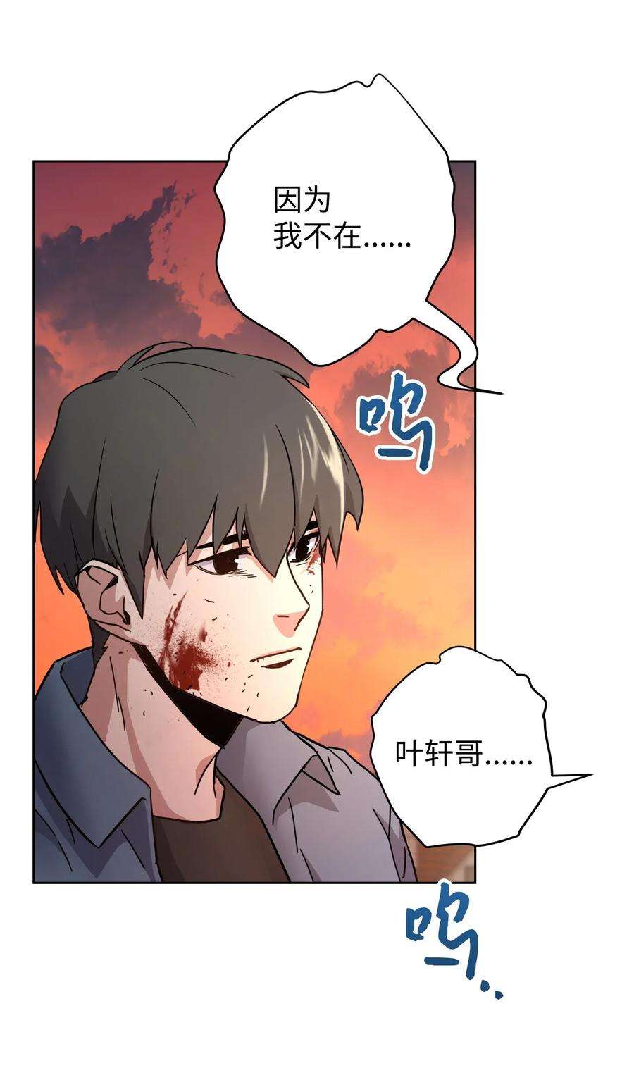 异世界开挂升级中08 坚强地活下去