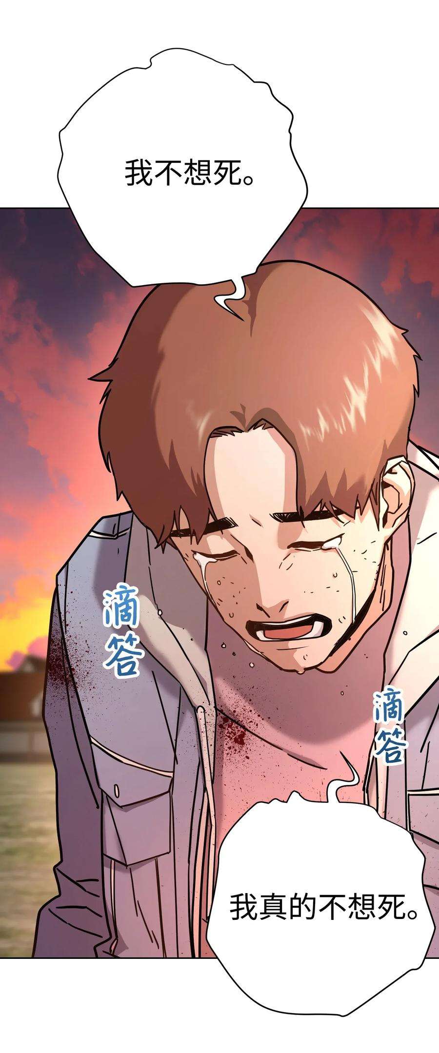 异世界开挂升级中08 坚强地活下去