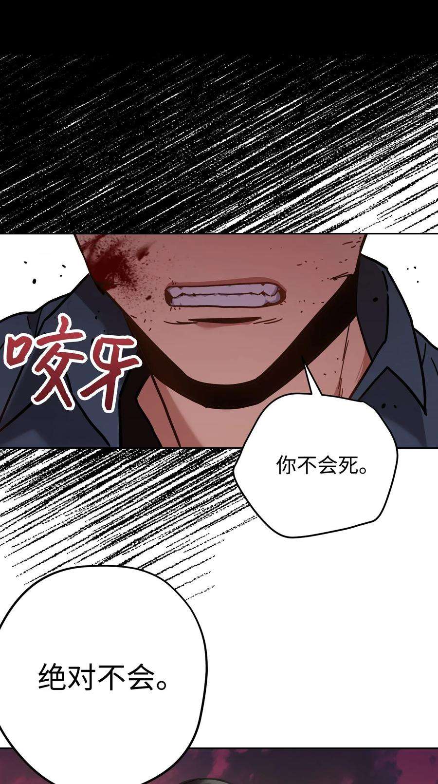 异世界开挂升级中08 坚强地活下去