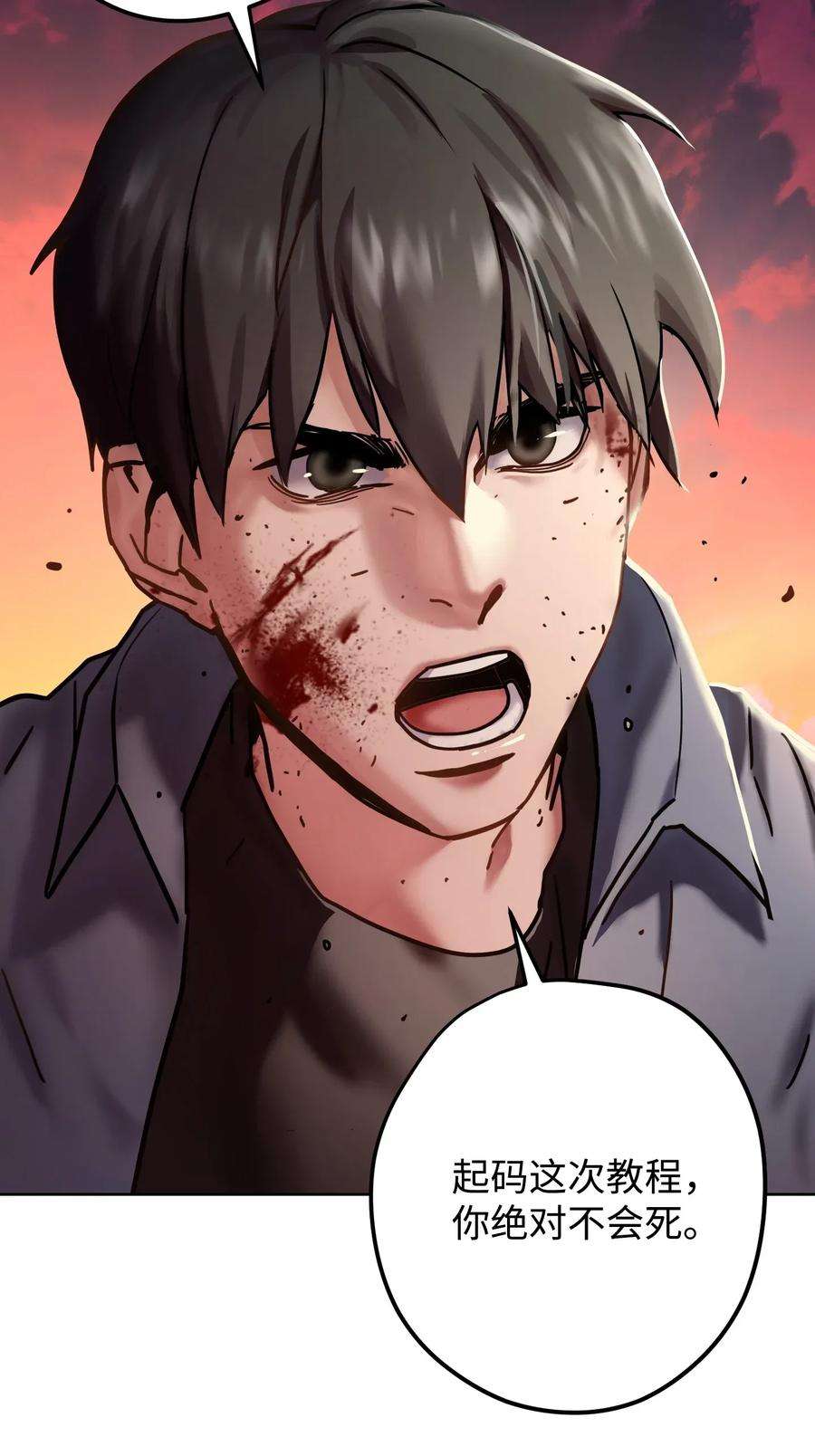 异世界开挂升级中08 坚强地活下去